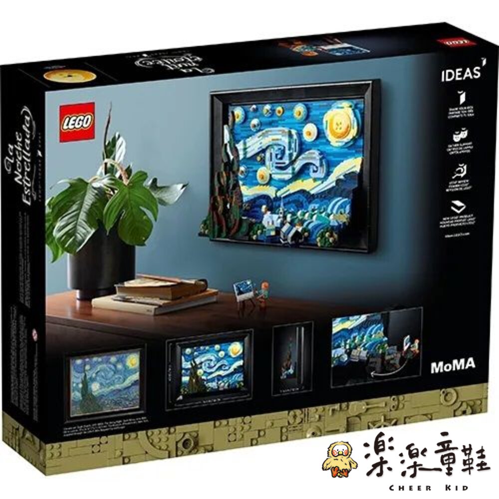 LEGO 21333 - 樂高 文森·梵谷 星夜 IDEAS系列 推薦收藏-圖片-1