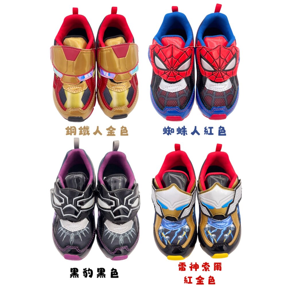 M002-漫威英雄運動鞋