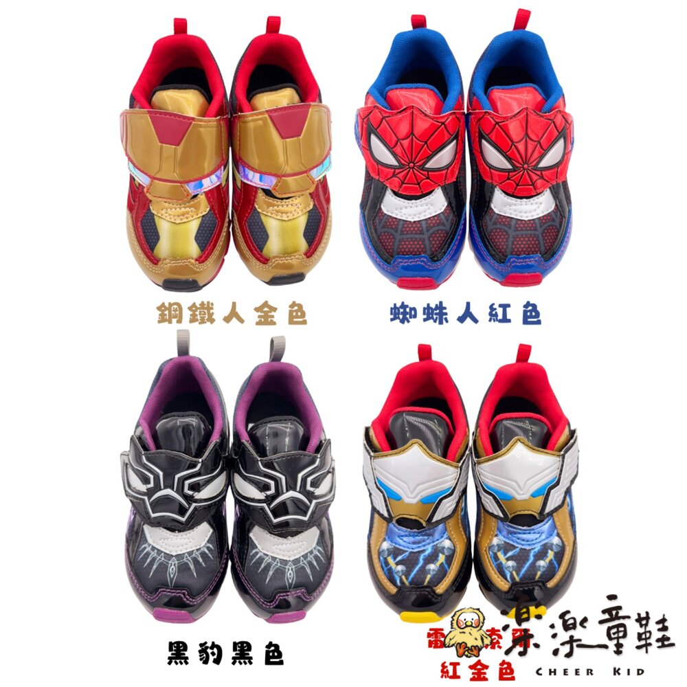 MOONSTAR月星漫威英雄運動鞋