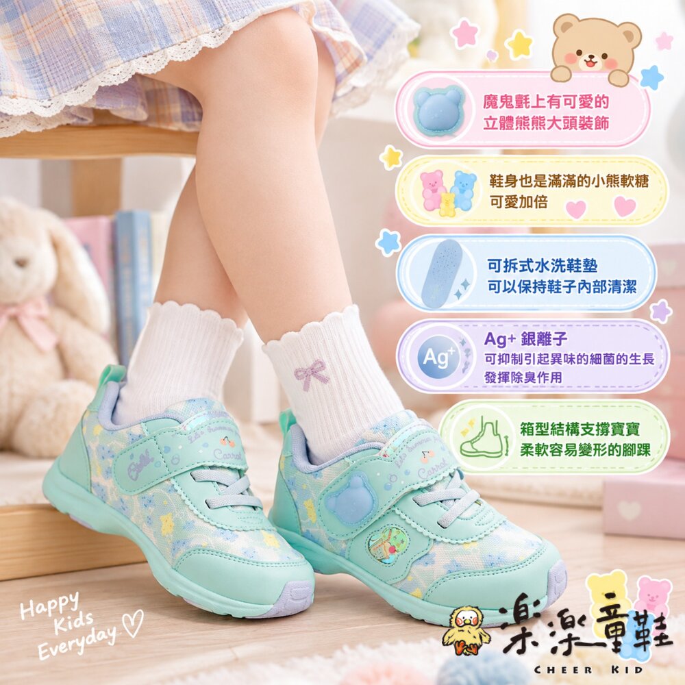 日本MOONSTAR 月星 2E果凍熊玩耍系列童鞋-圖片-4