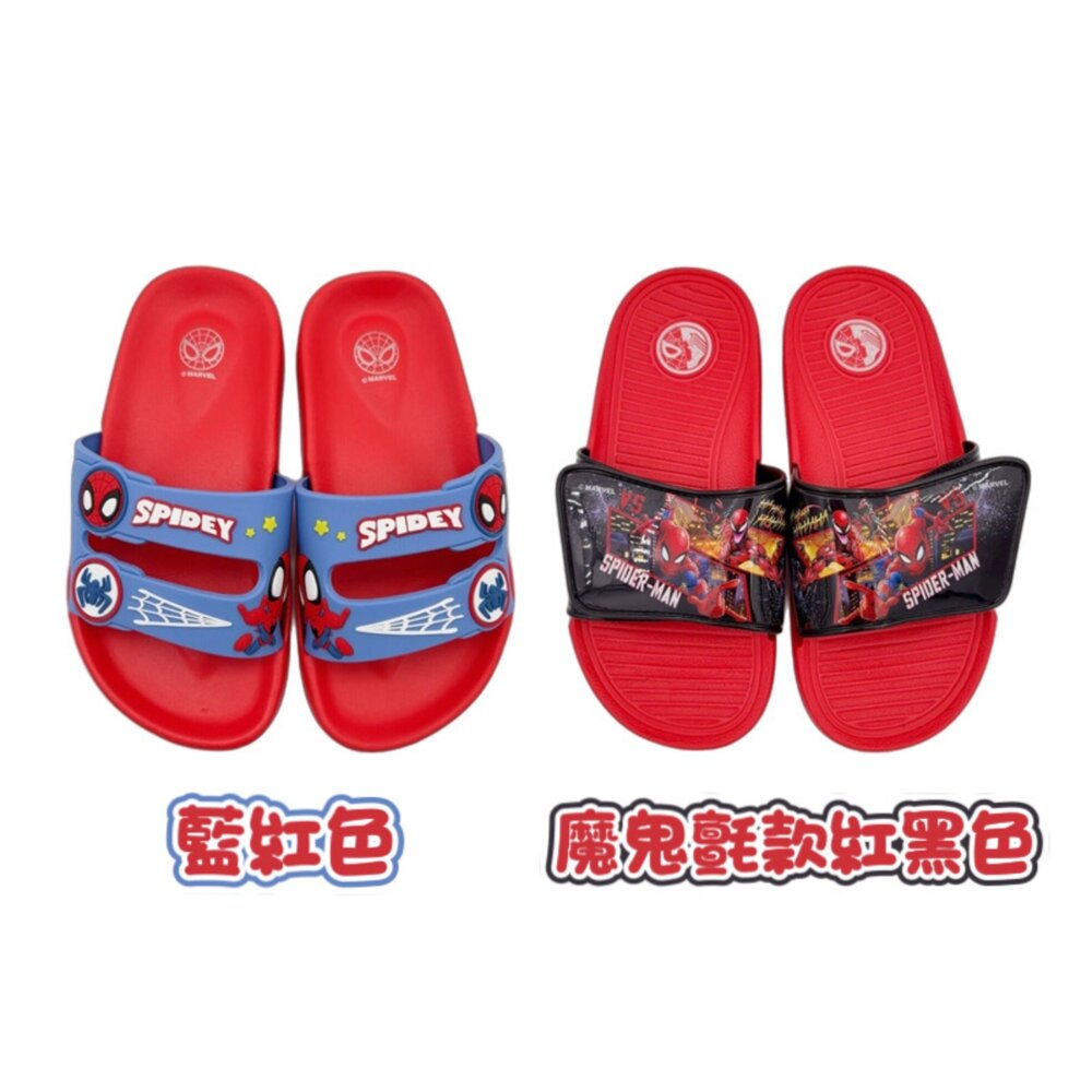 MN123-【限量特價!!】MIT蜘蛛人輕量拖鞋