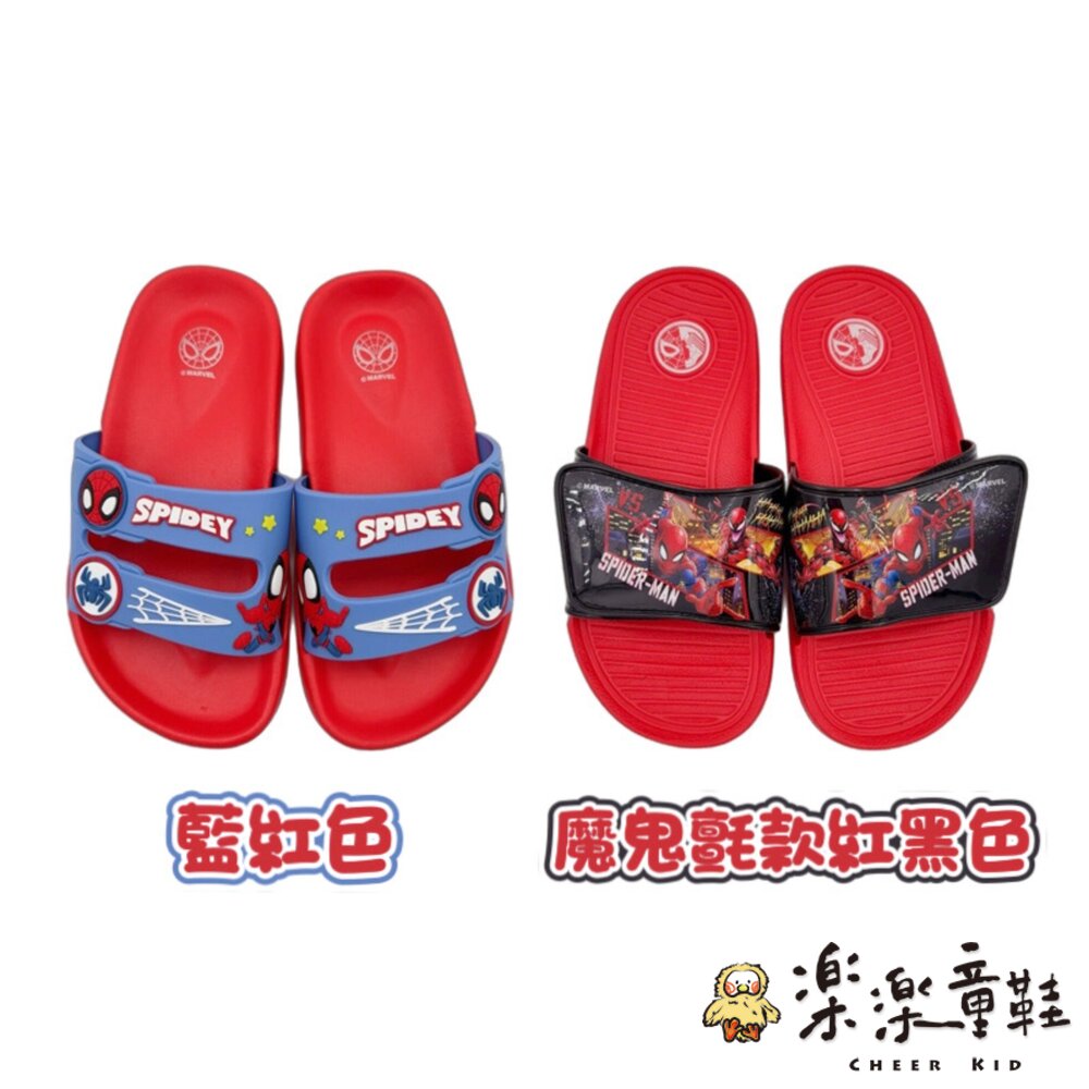 MN123-【限量特價!!】MIT蜘蛛人輕量拖鞋