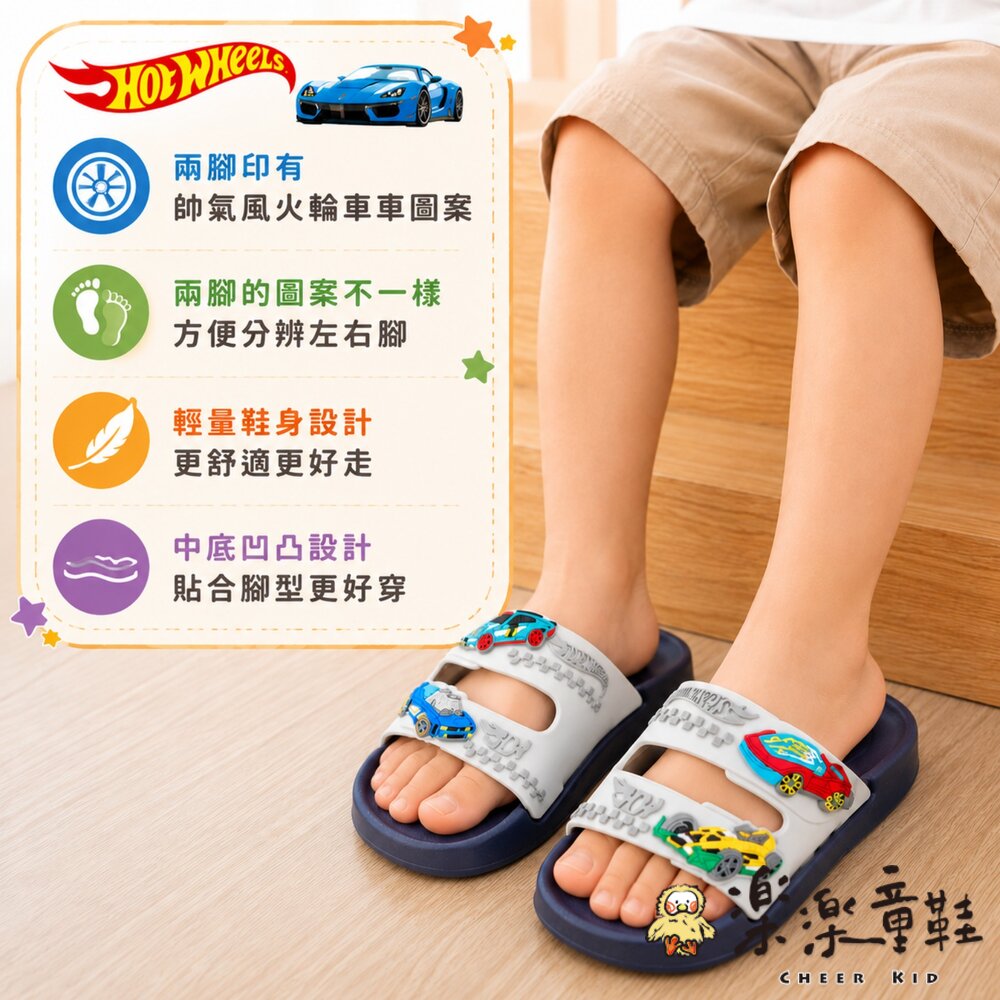 台灣製Hot Wheels卡通拖鞋-圖片-4