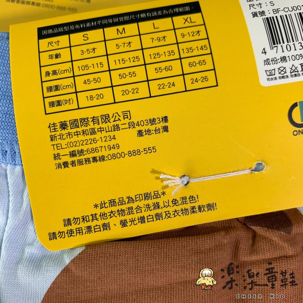 台灣製熊大四角內褲-4入-圖片-3