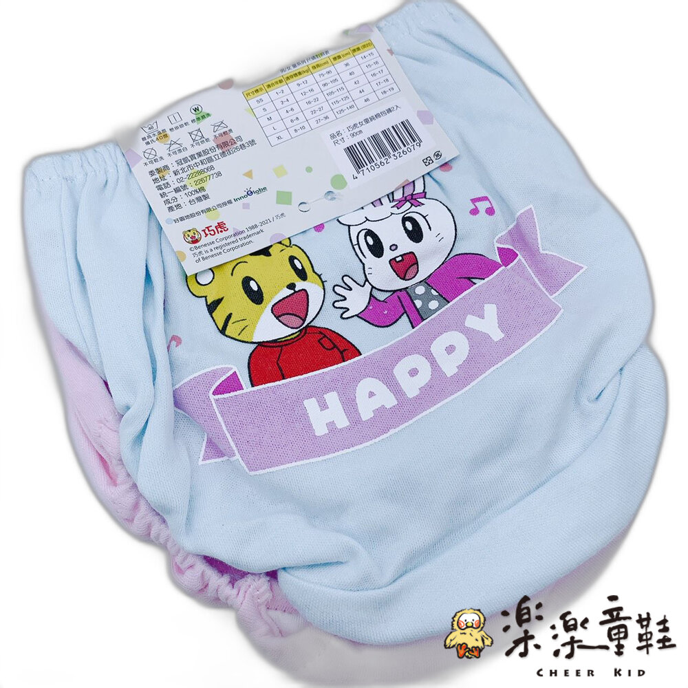 【零碼出清】台灣製巧虎琪琪三角內褲-4入-圖片-2