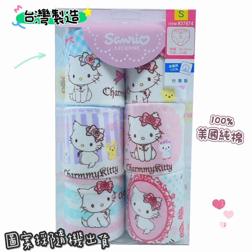 P049-1-MIT女童卡通純棉內褲-6入