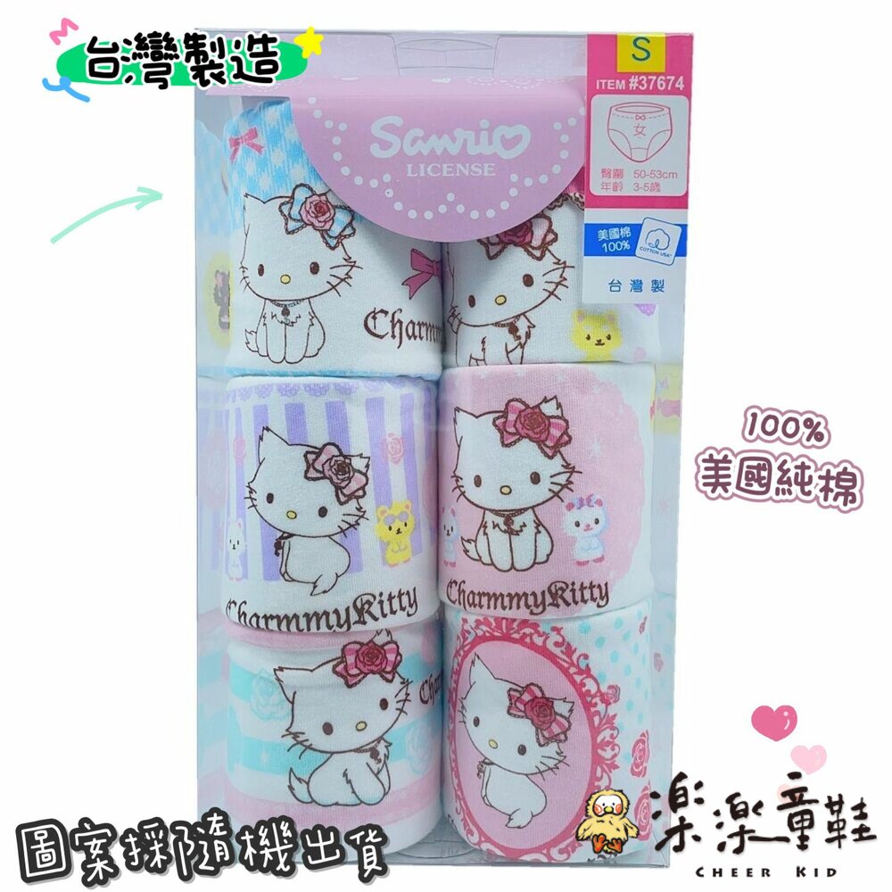 MIT女童卡通純棉內褲-6入