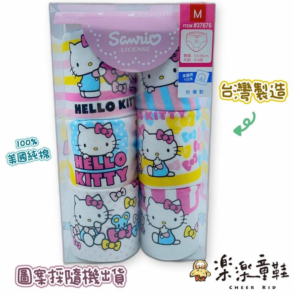 台灣製女童三角內褲-6入 封面照片