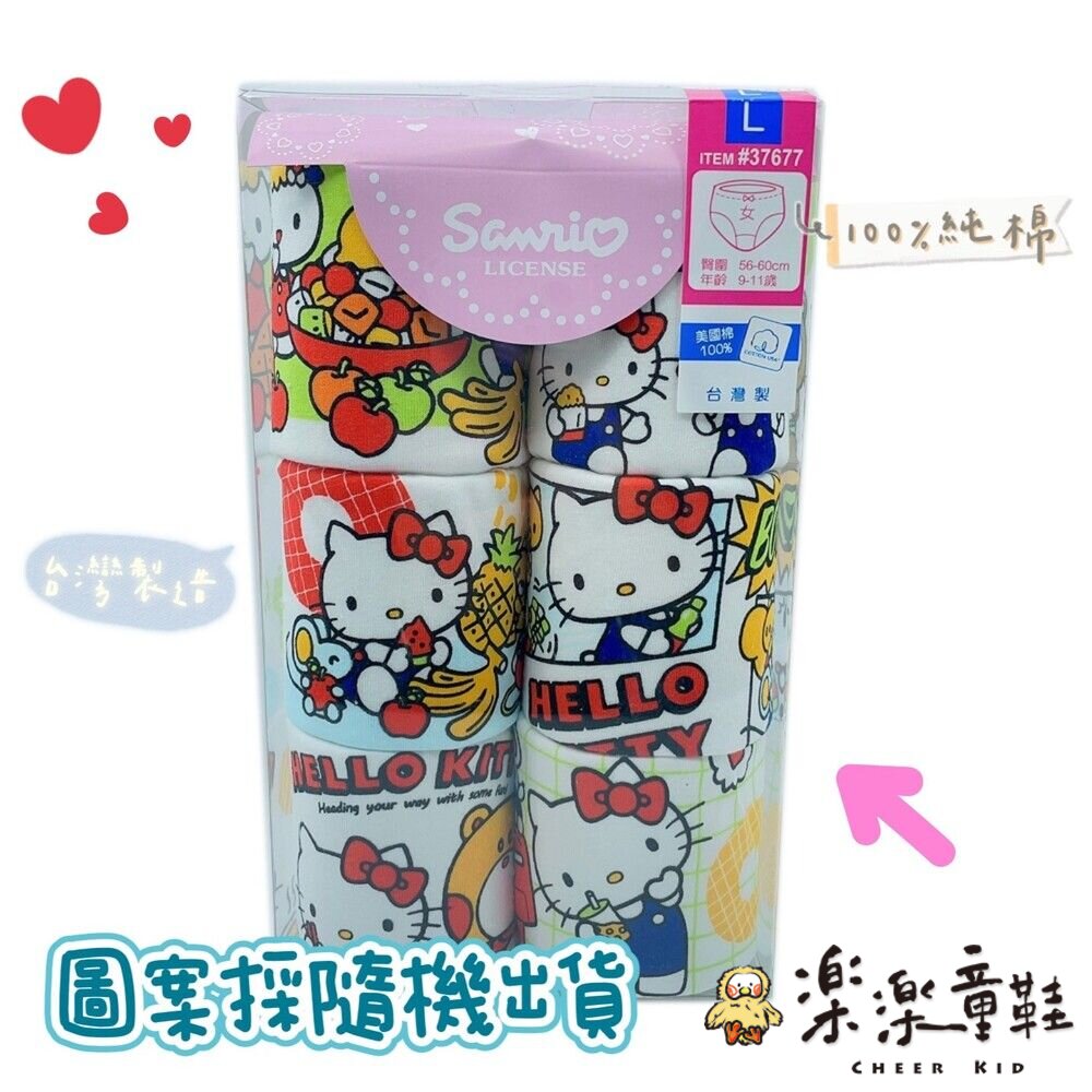 台灣製可愛女童三角內褲-6入 封面照片