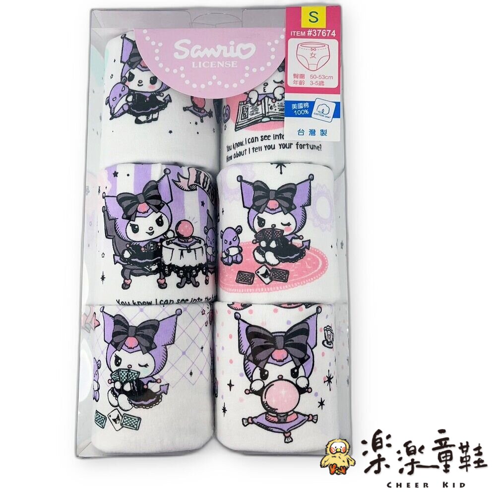 三麗鷗女童三角內褲6入組-圖片-2