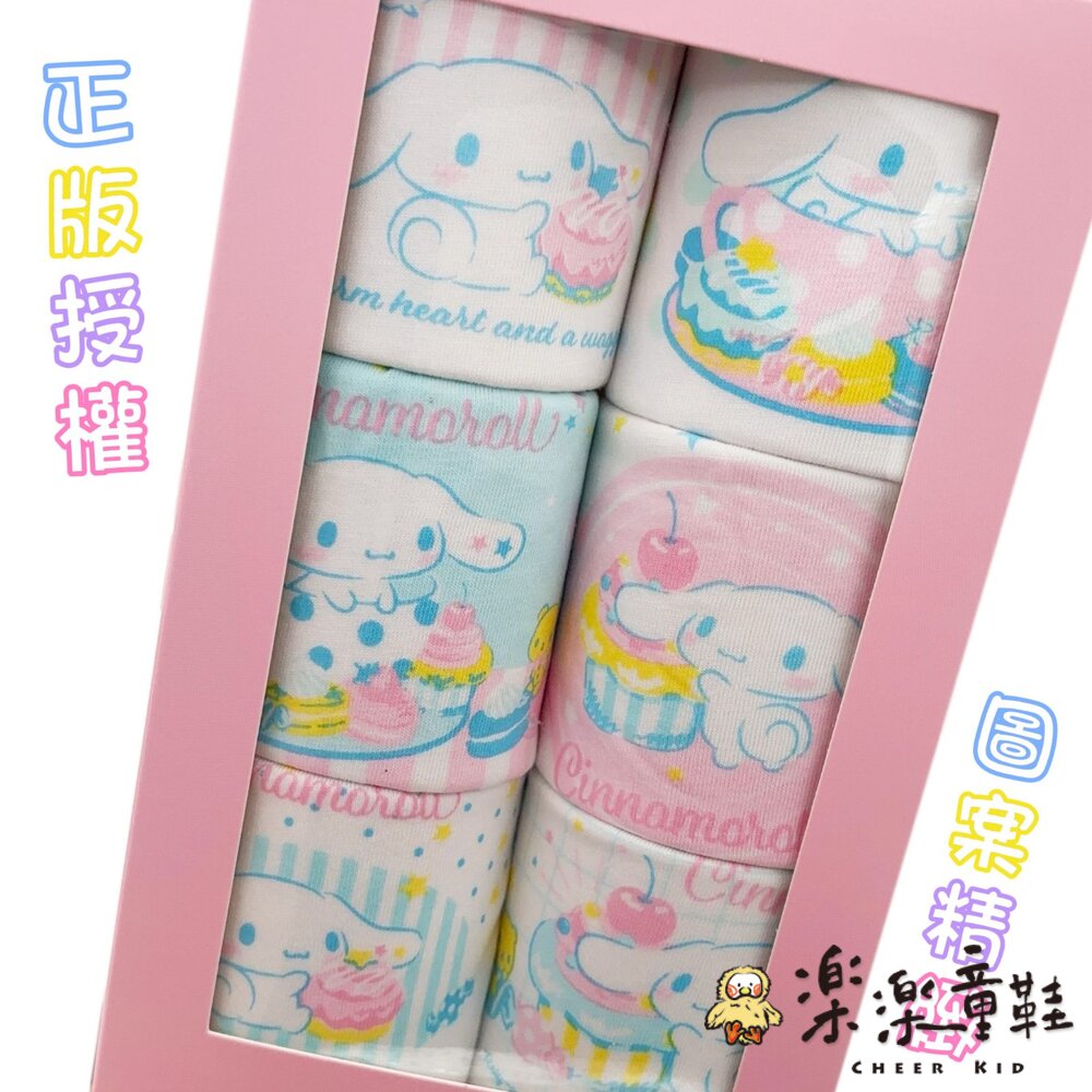 台灣製大耳狗兒童內褲六入組-圖片-2