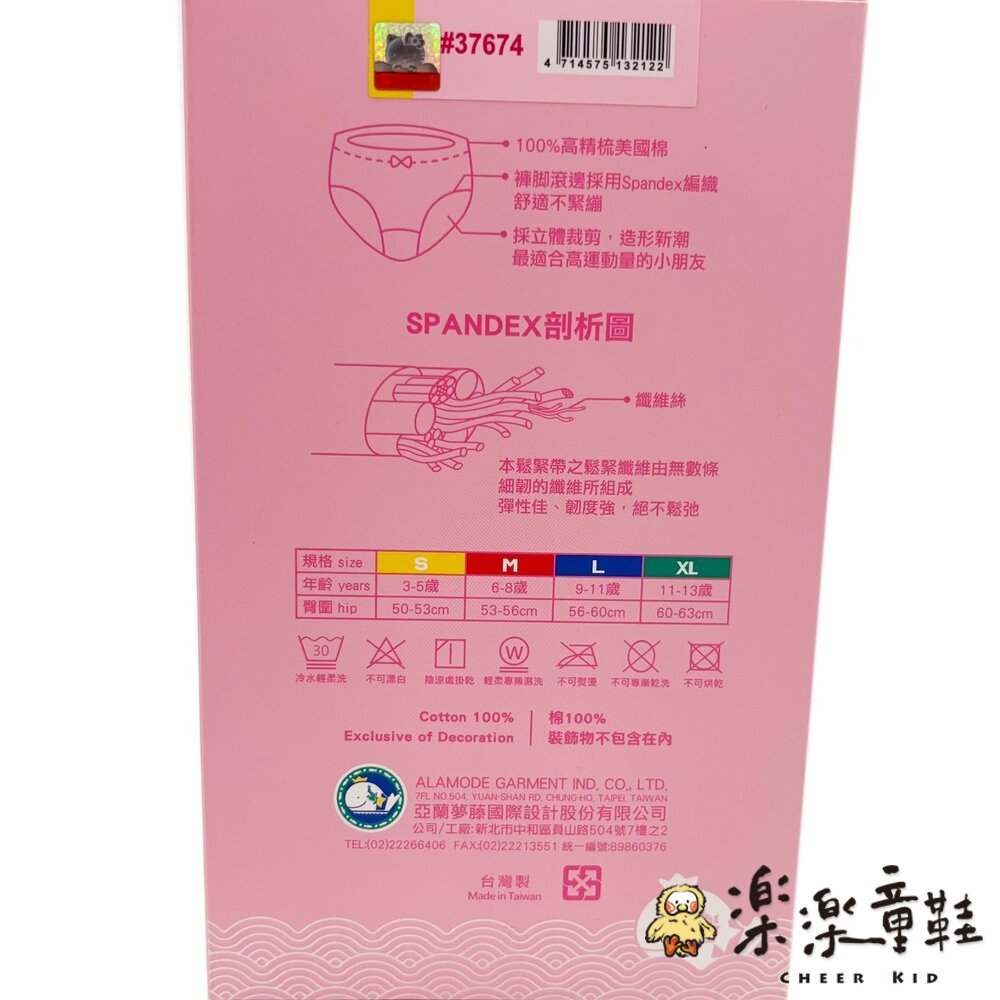 台灣製大耳狗兒童內褲六入組-圖片-3