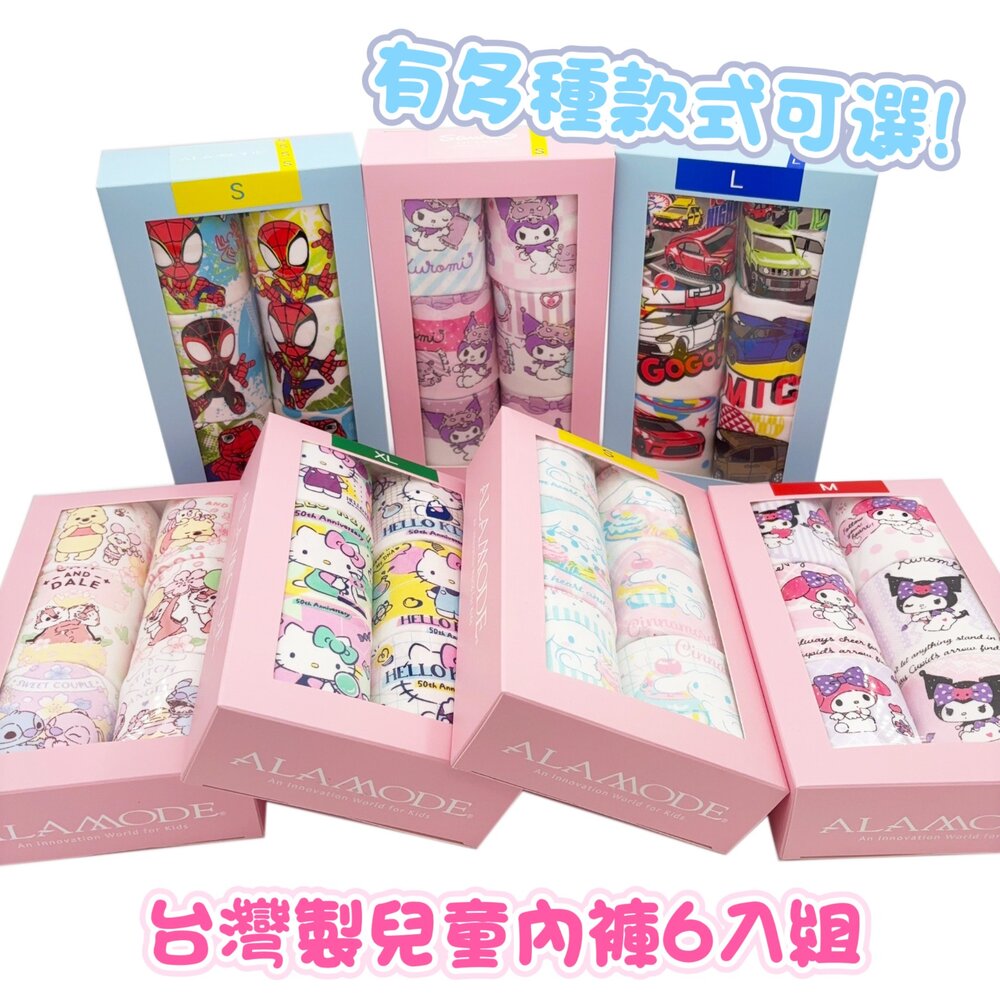 P049-台灣製兒童內褲-6入組