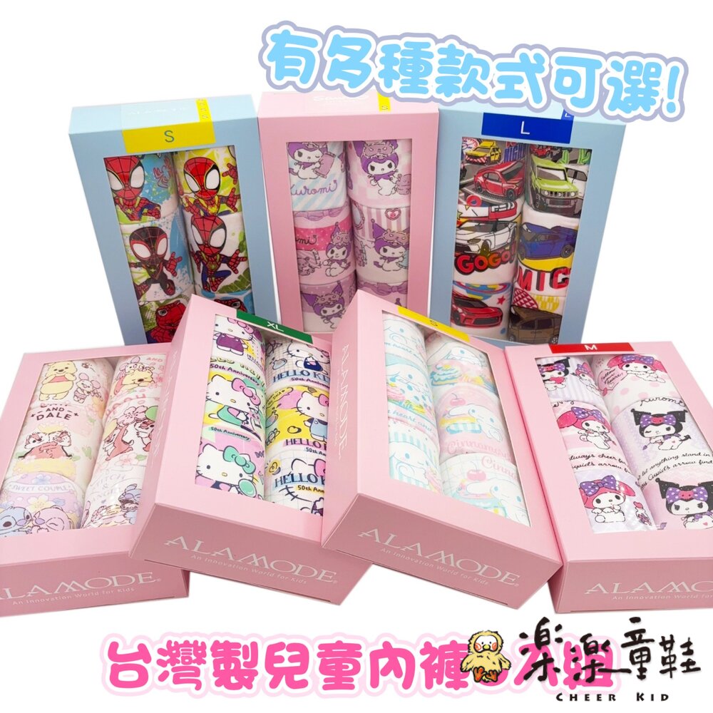 台灣製兒童內褲-6入組