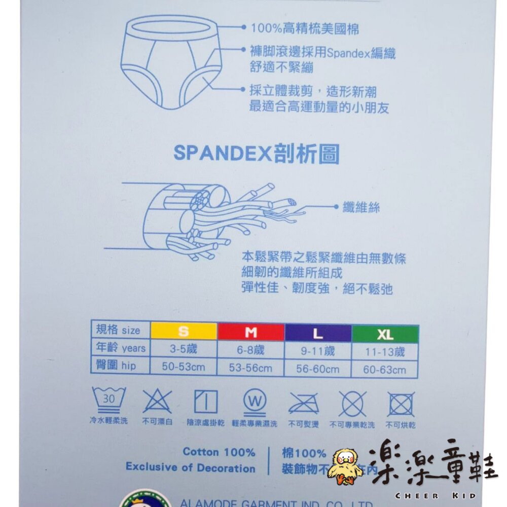 台灣製男童卡通三角內褲-6入組-圖片-2