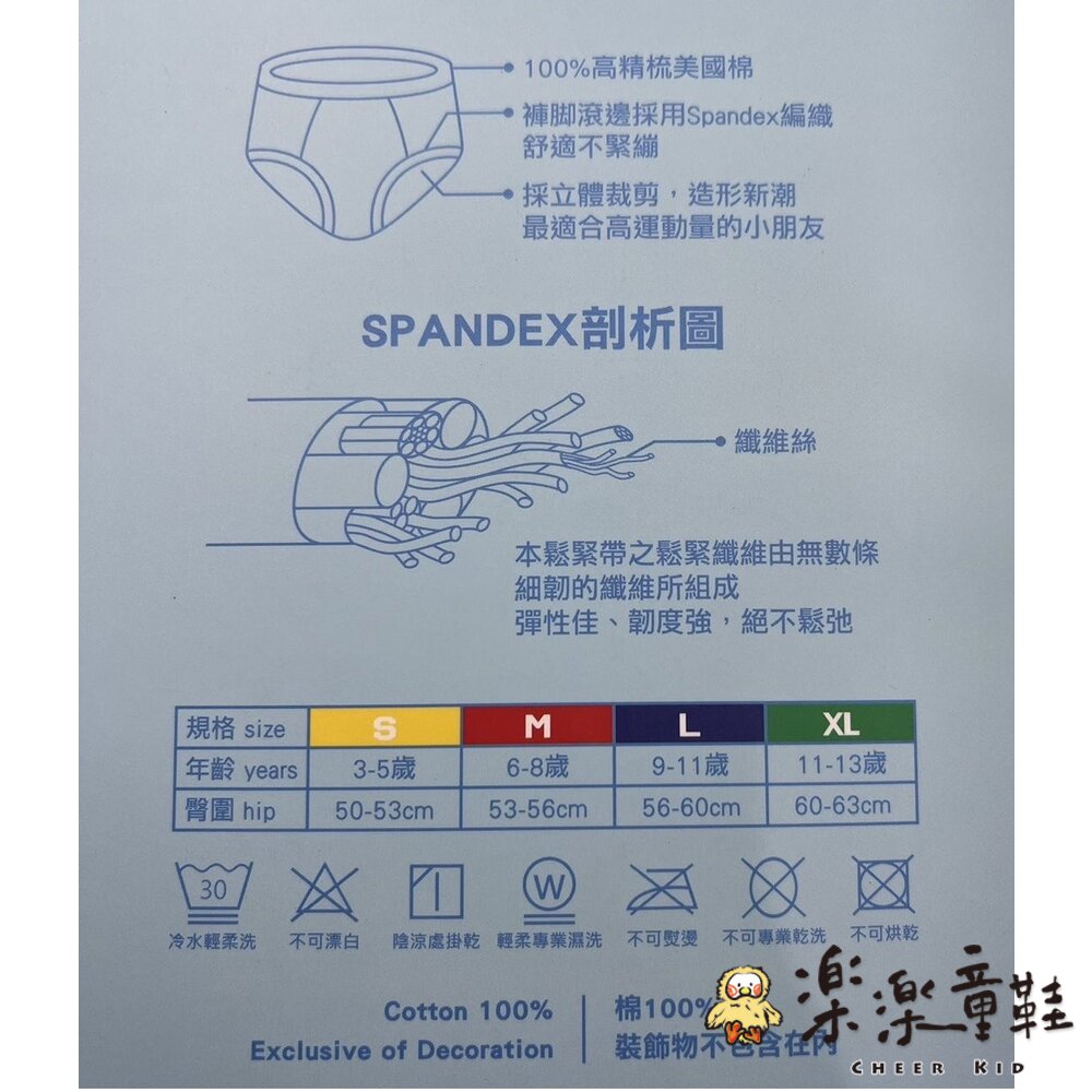 台灣製男童三角內褲(6入)-蜘蛛人款-圖片-1