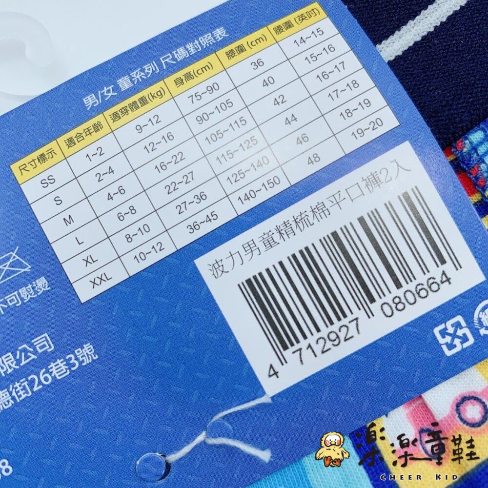台灣製卡通純棉四角內褲-4入-圖片-3