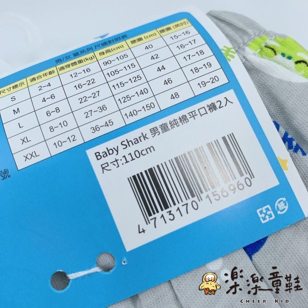 台灣製卡通純棉四角內褲-4入-圖片-6