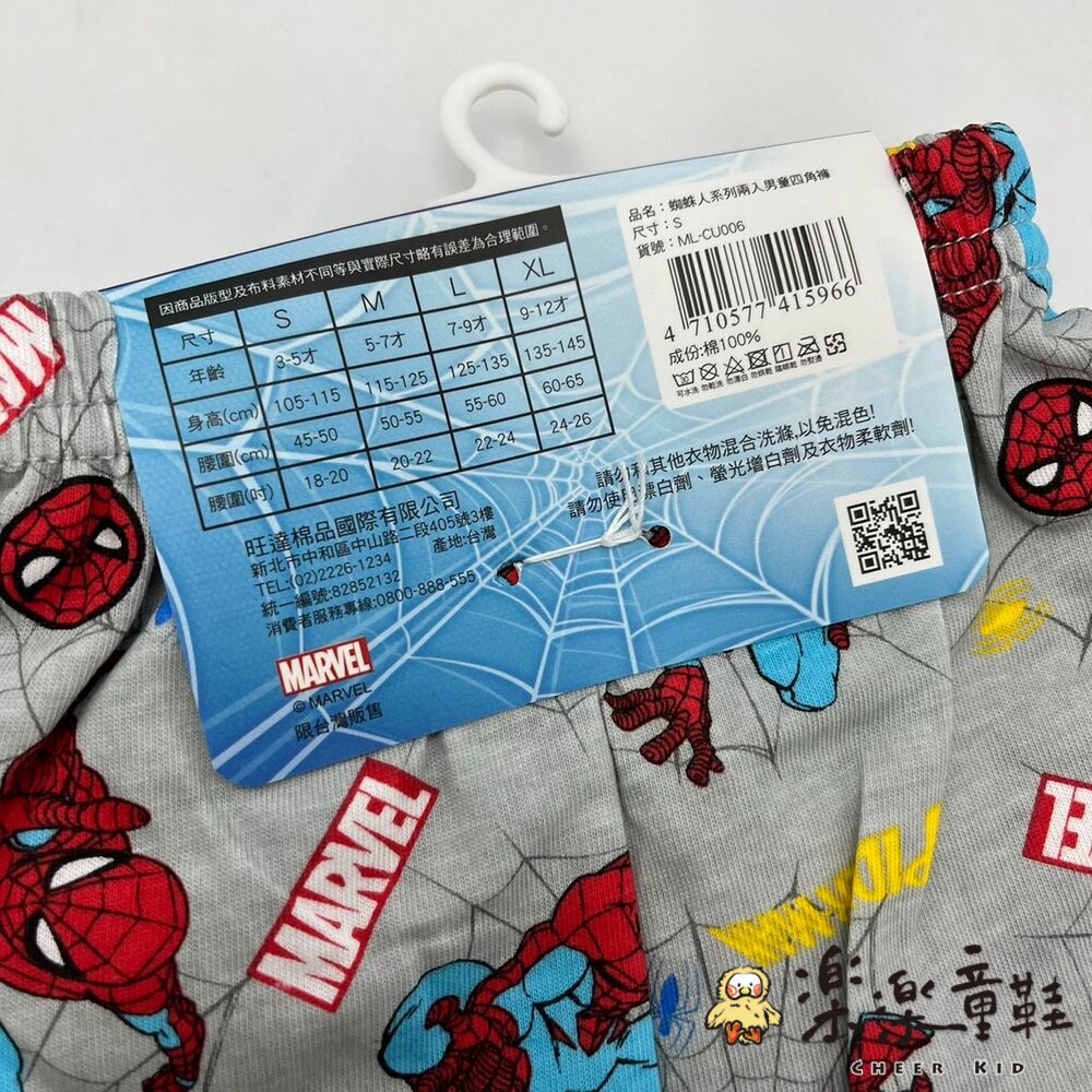 台灣製蜘蛛人四角內褲-4入-圖片-3