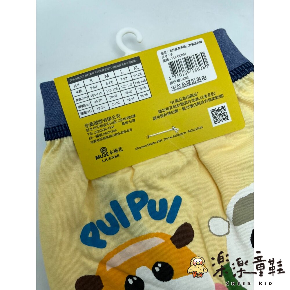 台灣製天竺鼠車車四角內褲-4入-圖片-3