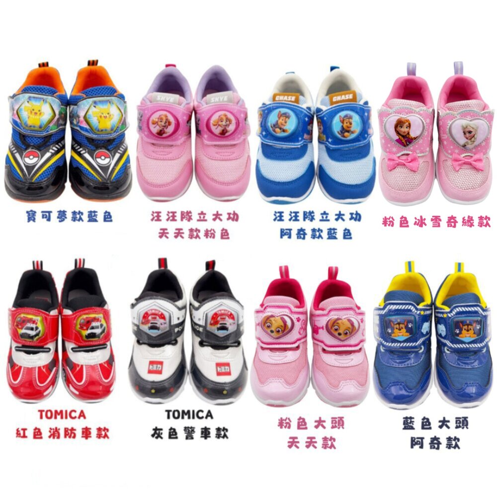 P089-台灣製汪汪隊立大功 寶可夢 TOMICA電燈鞋
