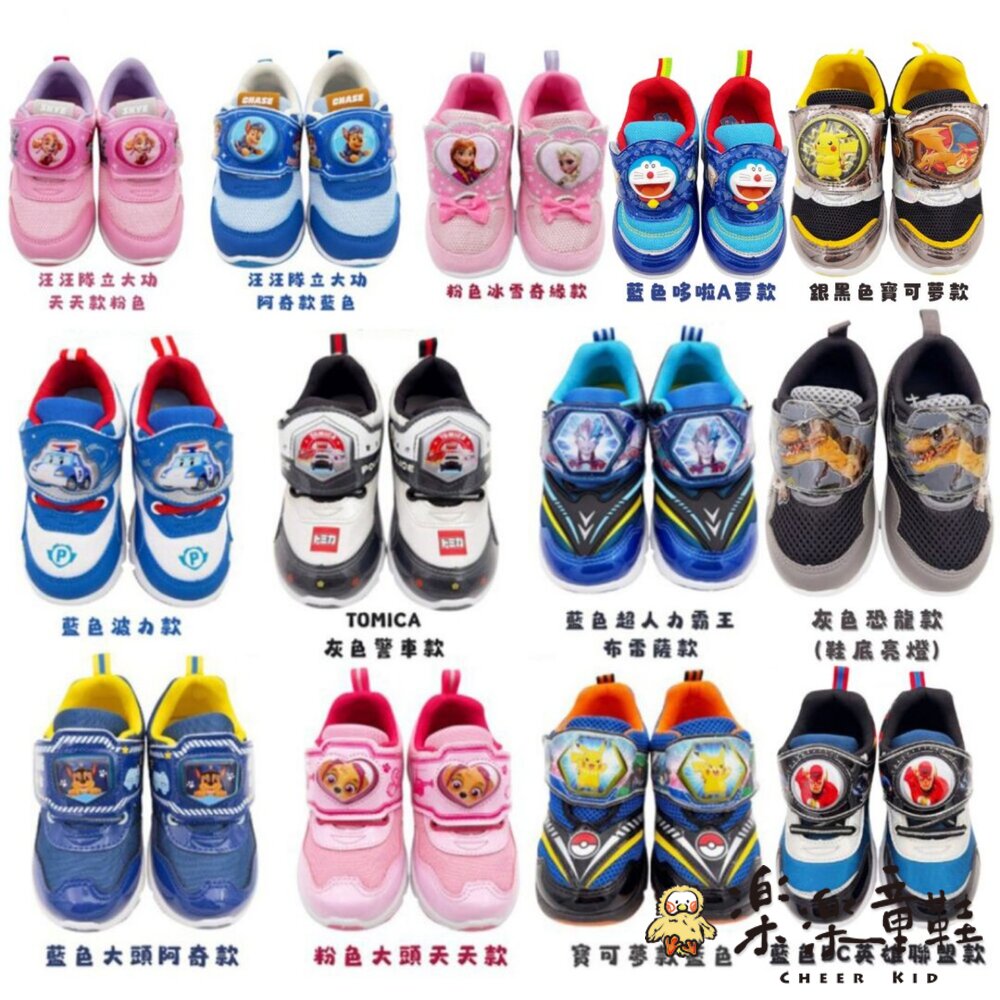 台灣製汪汪隊立大功 寶可夢 TOMICA 冰雪奇緣電燈鞋 封面照片