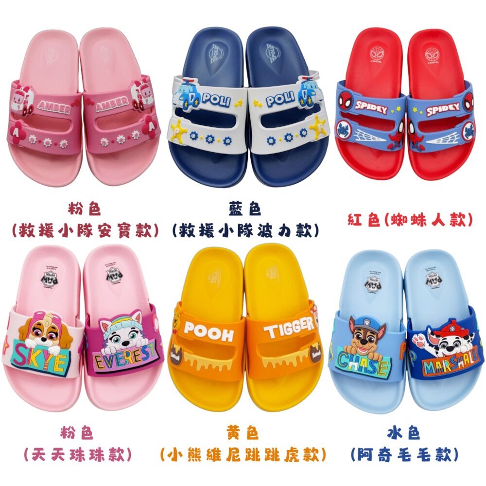 P106-台灣製卡通拖鞋 多款可選