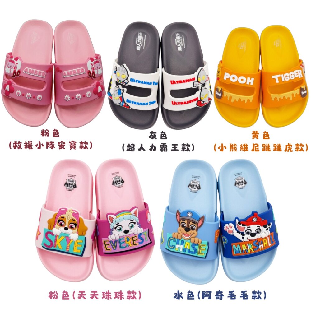 P106-台灣製卡通拖鞋 多款可選