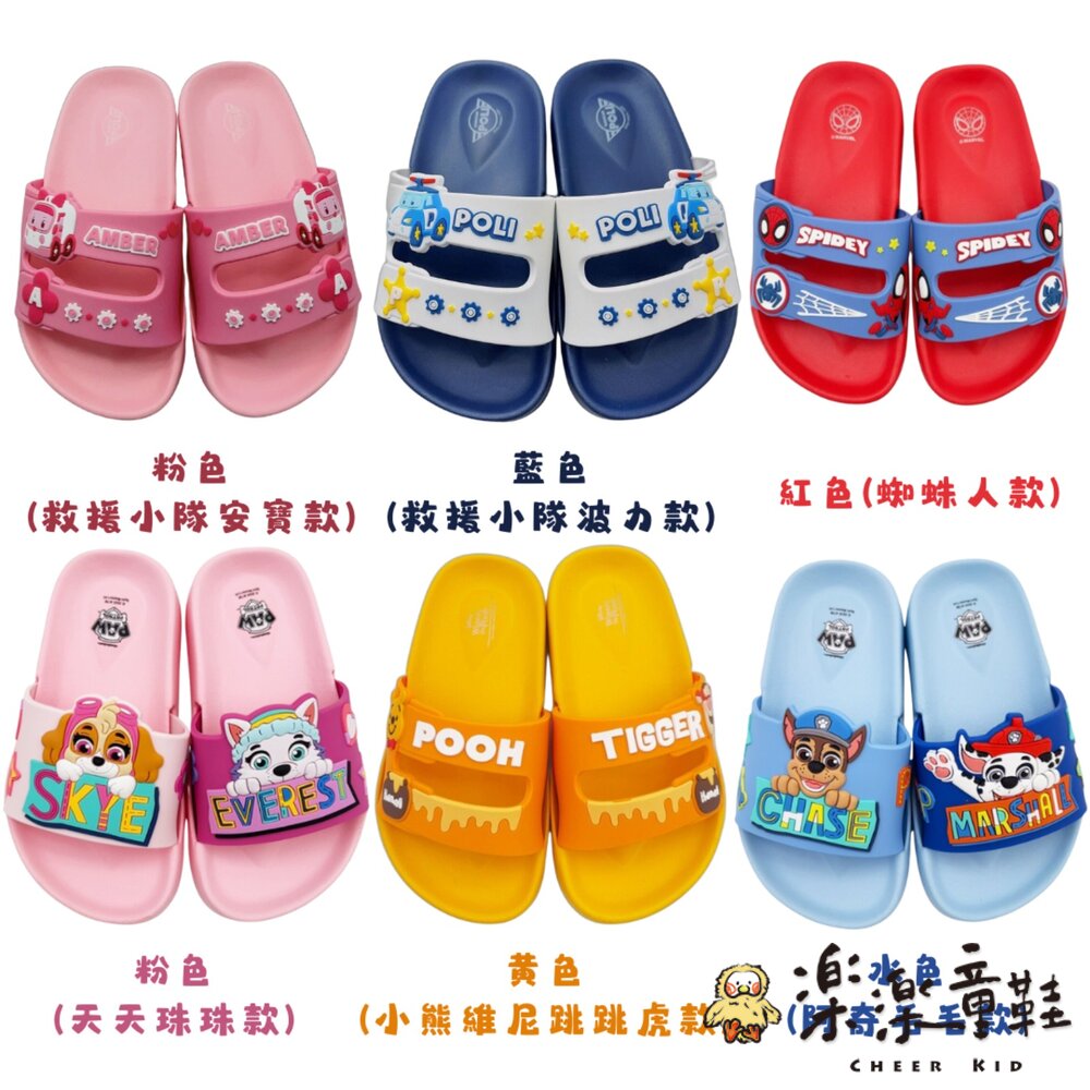 台灣製卡通拖鞋多款可選