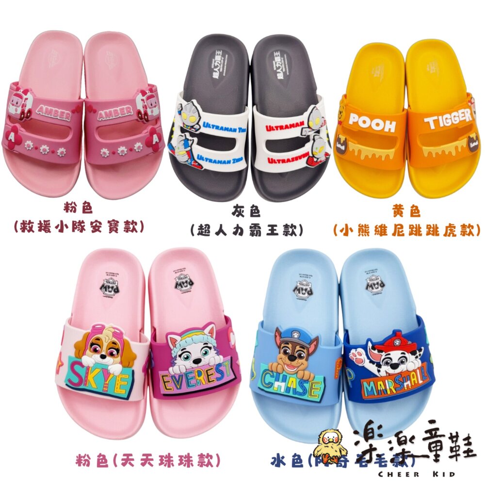 台灣製卡通拖鞋多款可選