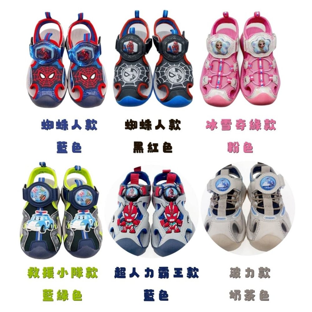 P107-卡通正版授權電燈涼鞋 多款可選