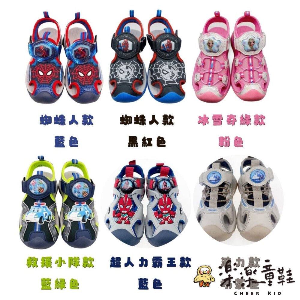 卡通正版授權電燈涼鞋 多款可選 封面照片