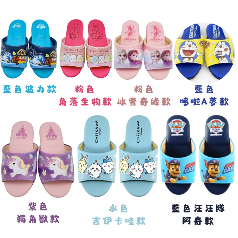 P114-台灣製MIT卡通室內拖鞋 多款可選