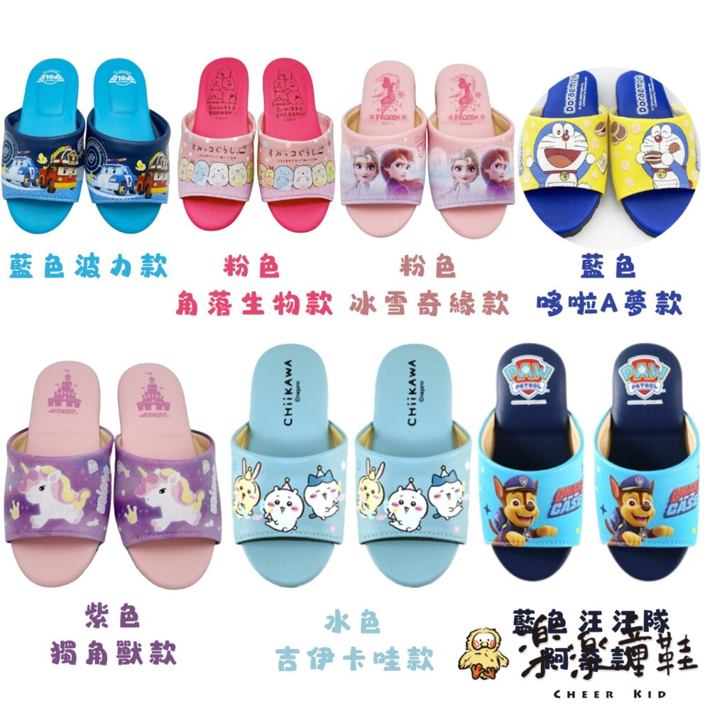 台灣製MIT卡通室內拖鞋多款可選