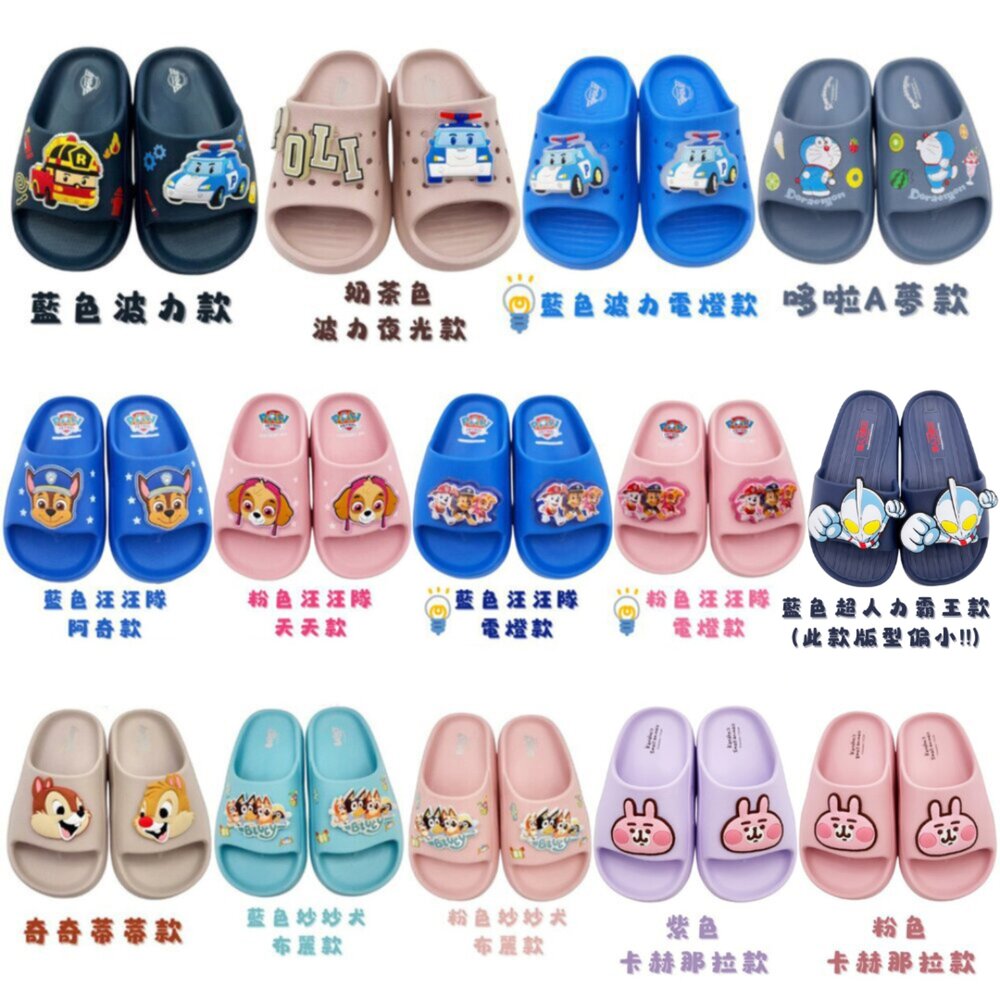 P118-台灣製MIT卡通拖鞋 多款可選