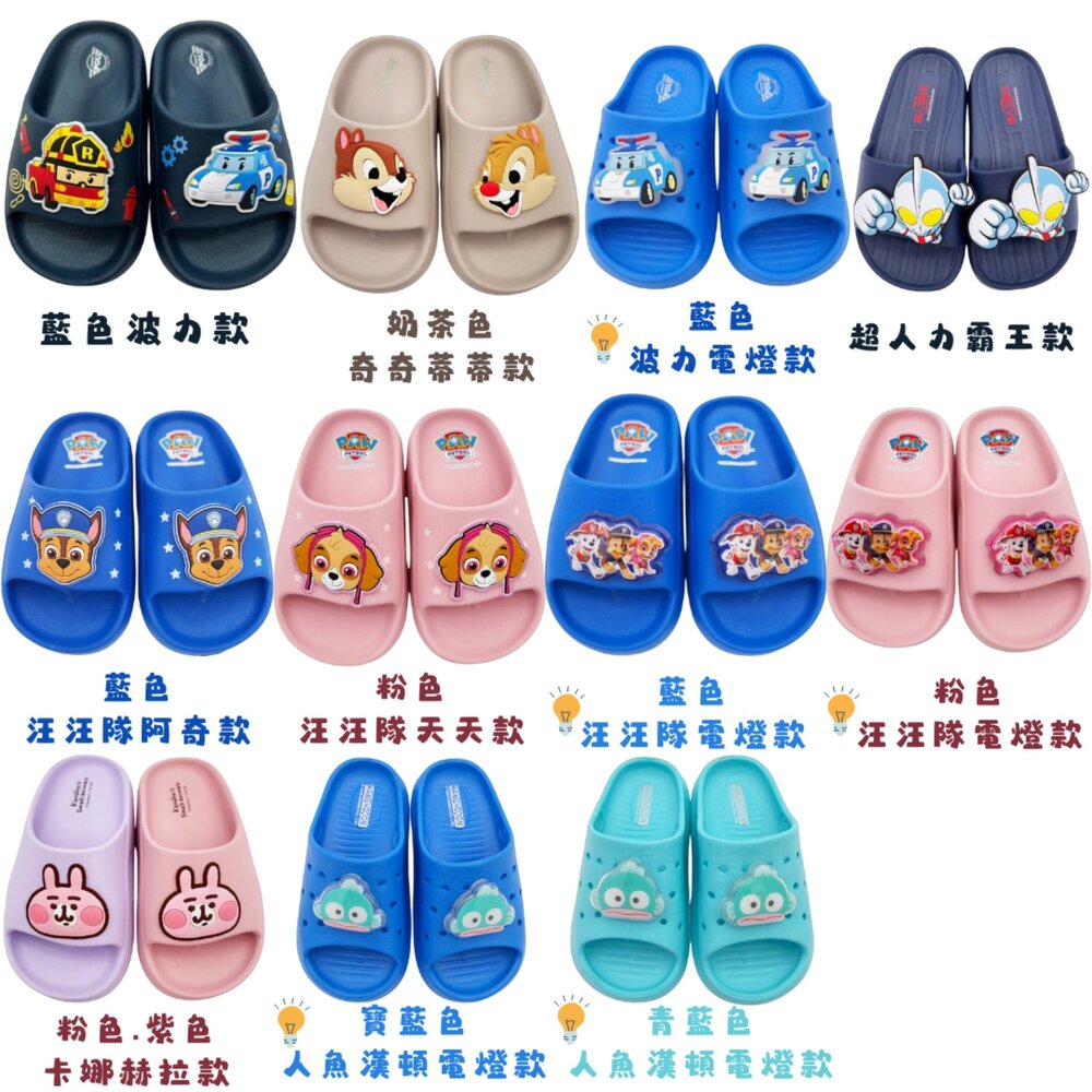 P118-台灣製MIT卡通拖鞋 多款可選