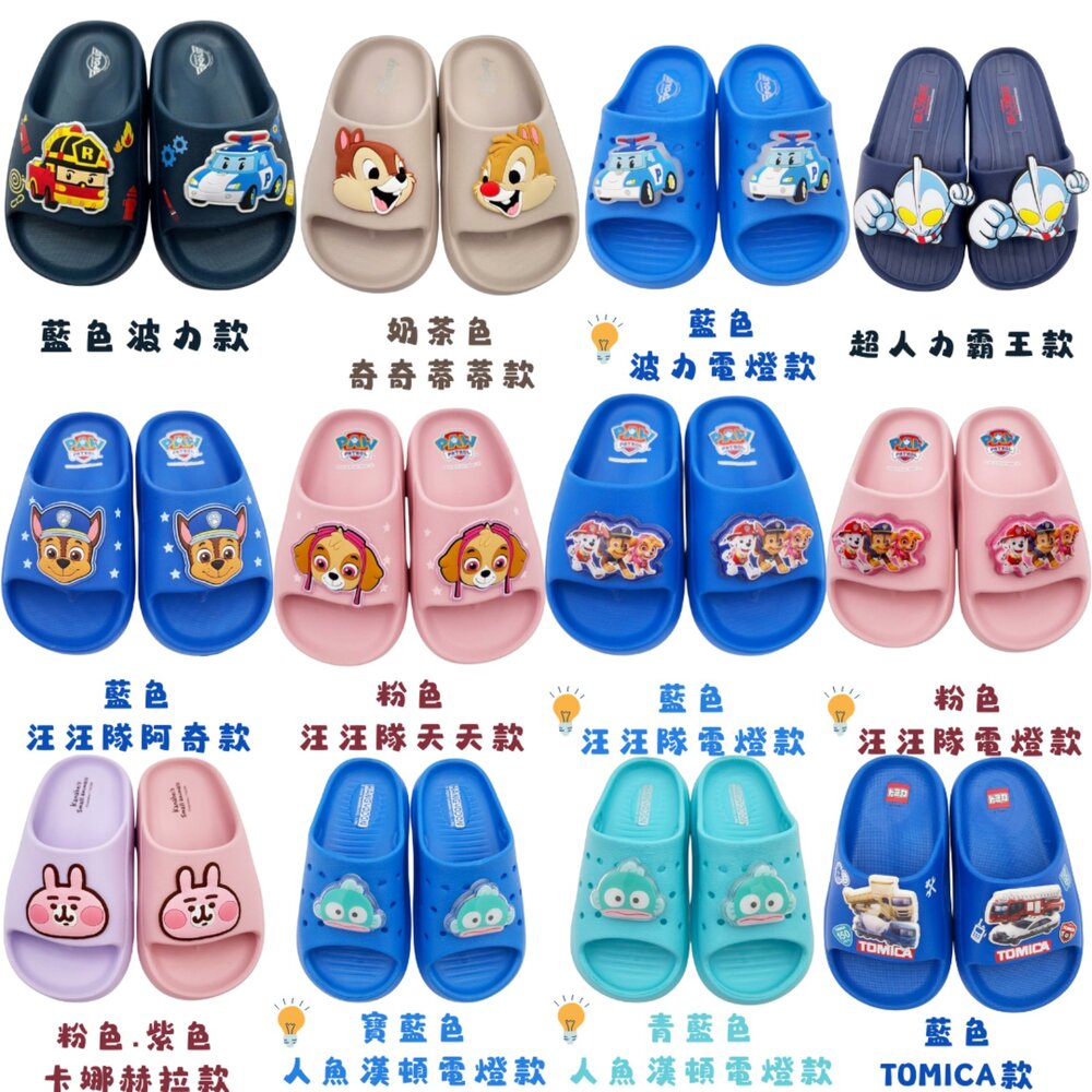 P118-台灣製MIT卡通拖鞋 多款可選