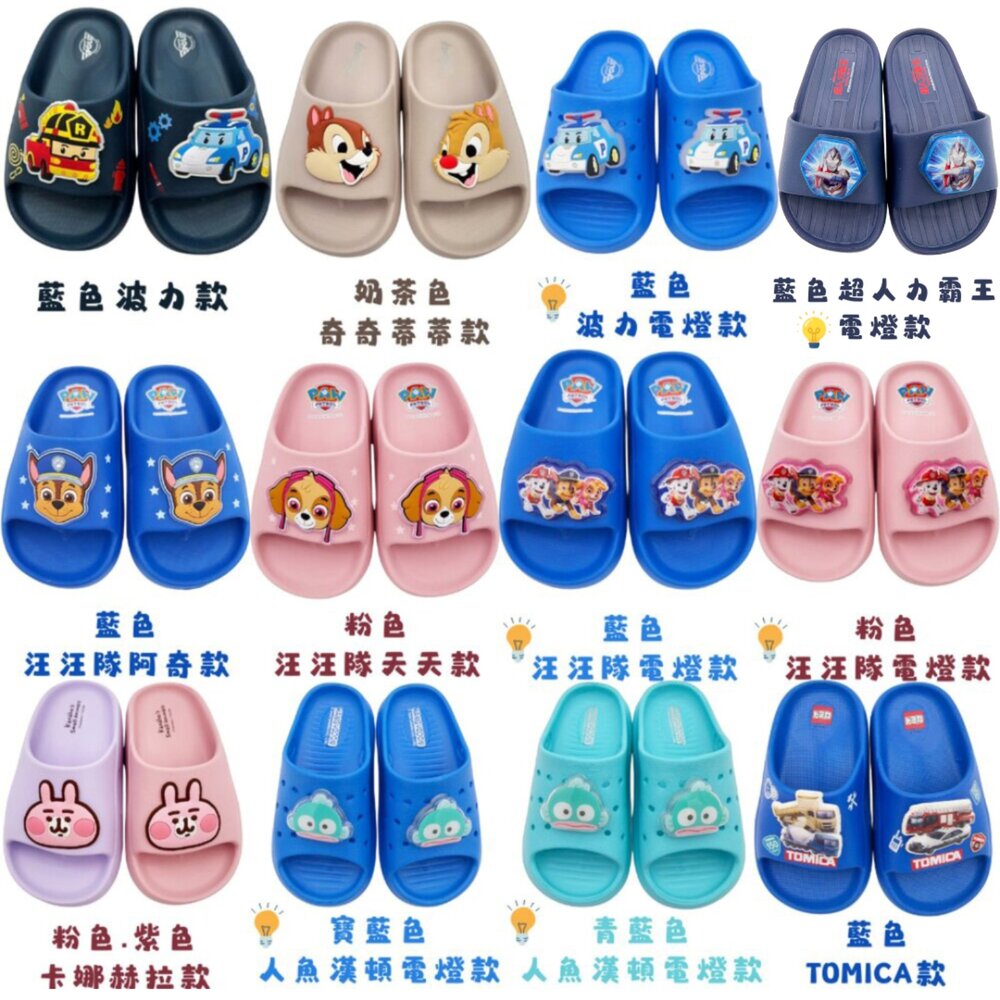P118-台灣製MIT卡通拖鞋 多款可選