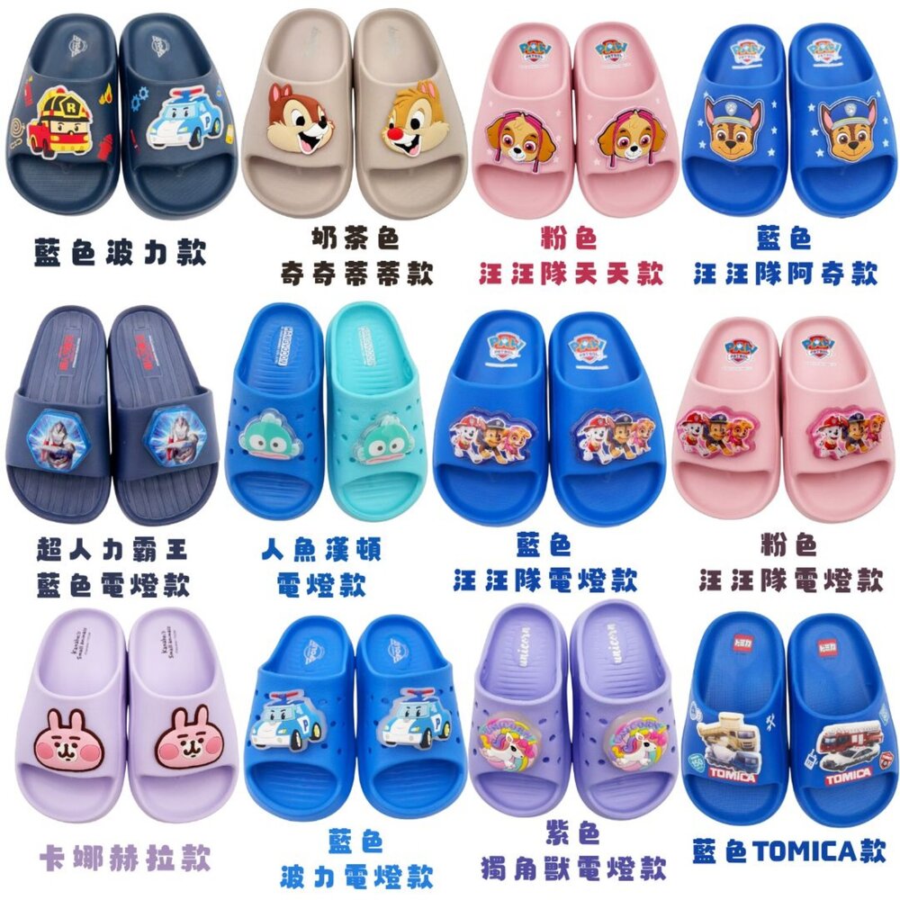 P118-台灣製MIT卡通拖鞋 多款可選