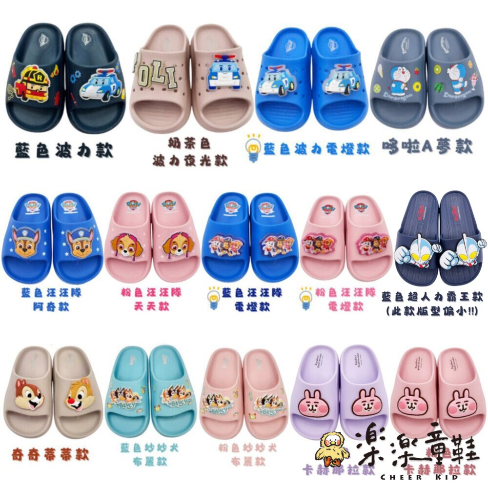 台灣製MIT卡通拖鞋 多款可選 封面照片