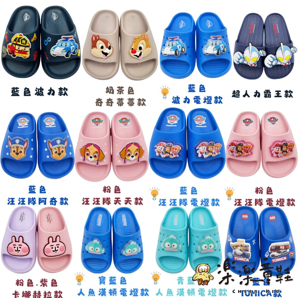 台灣製MIT卡通拖鞋多款可選