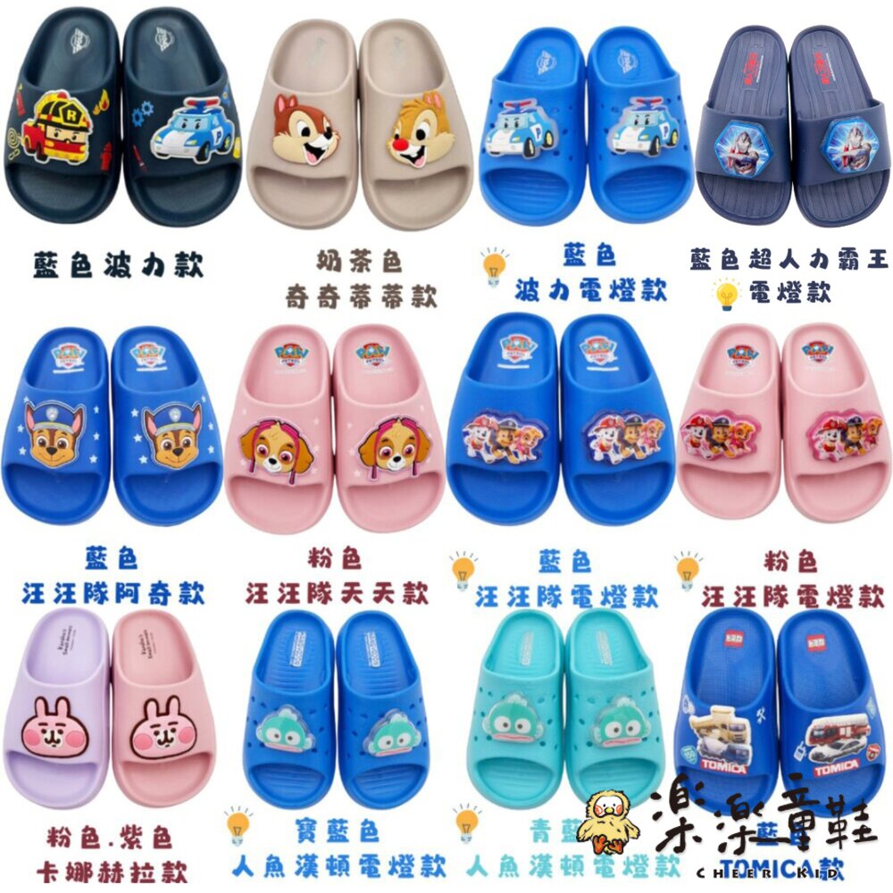 台灣製MIT卡通拖鞋多款可選