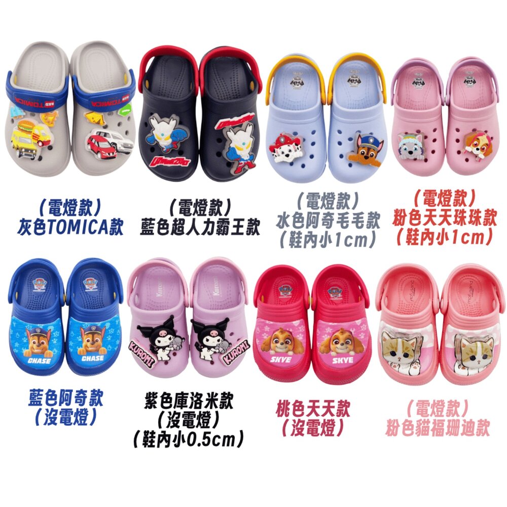 P121-台灣製卡通涼鞋多款可選 TOMICA車車 超人力霸王 汪汪隊立大功 庫洛米