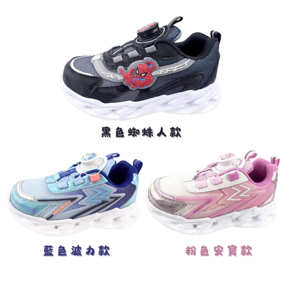 P130-正版授權卡通電燈運動鞋 多款可選