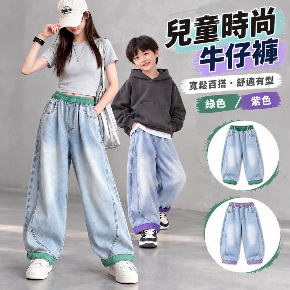 PH0184-童裝 兒童牛仔褲 女童牛仔褲 兒童薄款牛仔褲 兒童彎刀褲 PH0184