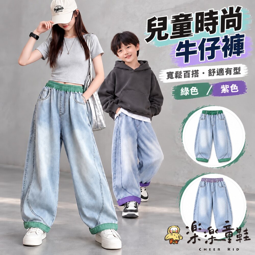 童裝 兒童牛仔褲 女童牛仔褲 兒童薄款牛仔褲 兒童彎刀褲 PH0184 封面照片
