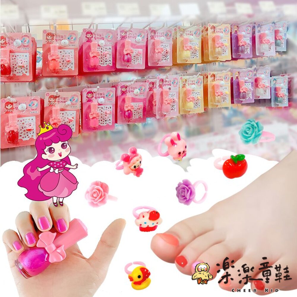 韓國Pink Princess 可撕式指甲油套組-四款可選-圖片-3