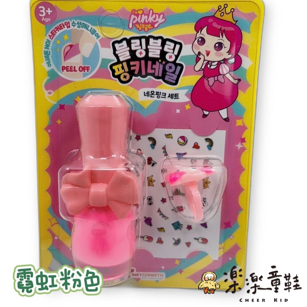 韓國Pink Princess 可撕式指甲油套組-四款可選-圖片-5