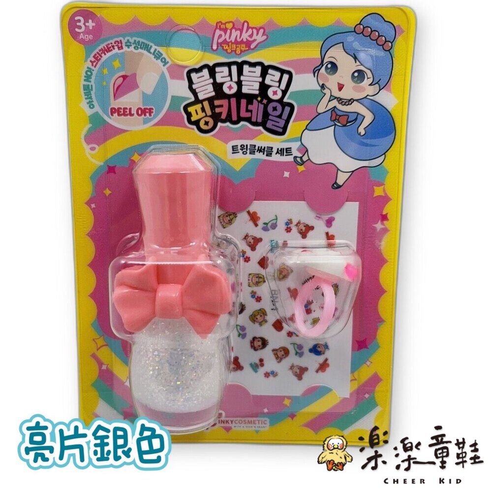 韓國Pink Princess 可撕式指甲油套組-四款可選-圖片-7