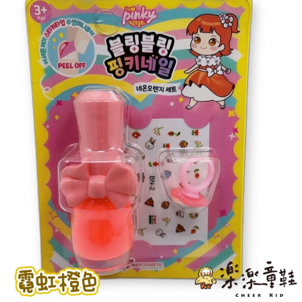 韓國Pink Princess 可撕式指甲油套組-四款可選-圖片-8